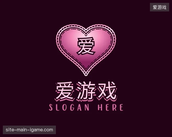 走进爱游戏官网